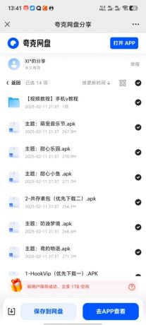 安卓定制v功能+教程+十款美化主题包-颜夕资源网-第25张图片 安卓定制v功能+教程+十款美化主题包-颜夕资源网-第25张图片