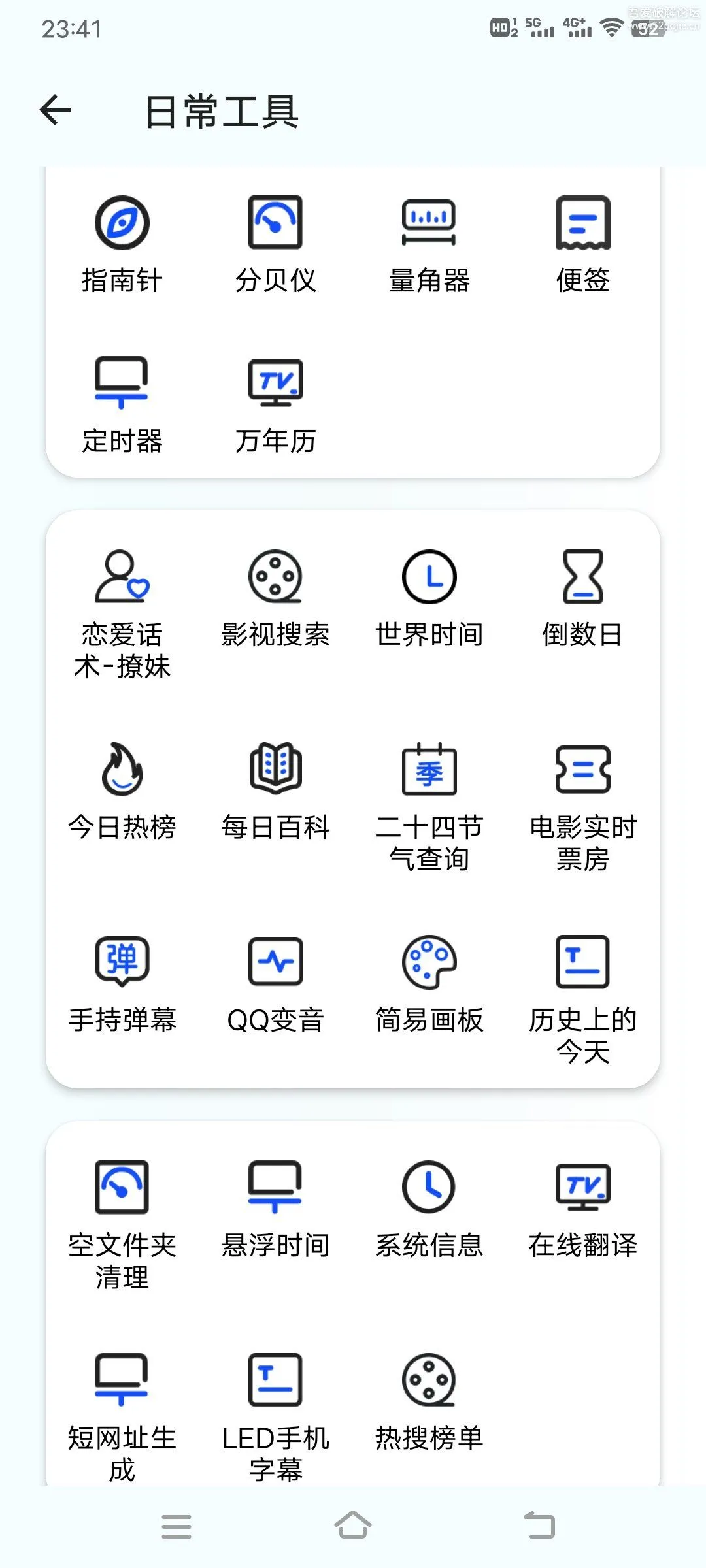 夸父工具箱-1.0.4 全能工具集-颜夕资源网-第24张图片 夸父工具箱-1.0.4 全能工具集-颜夕资源网-第24张图片