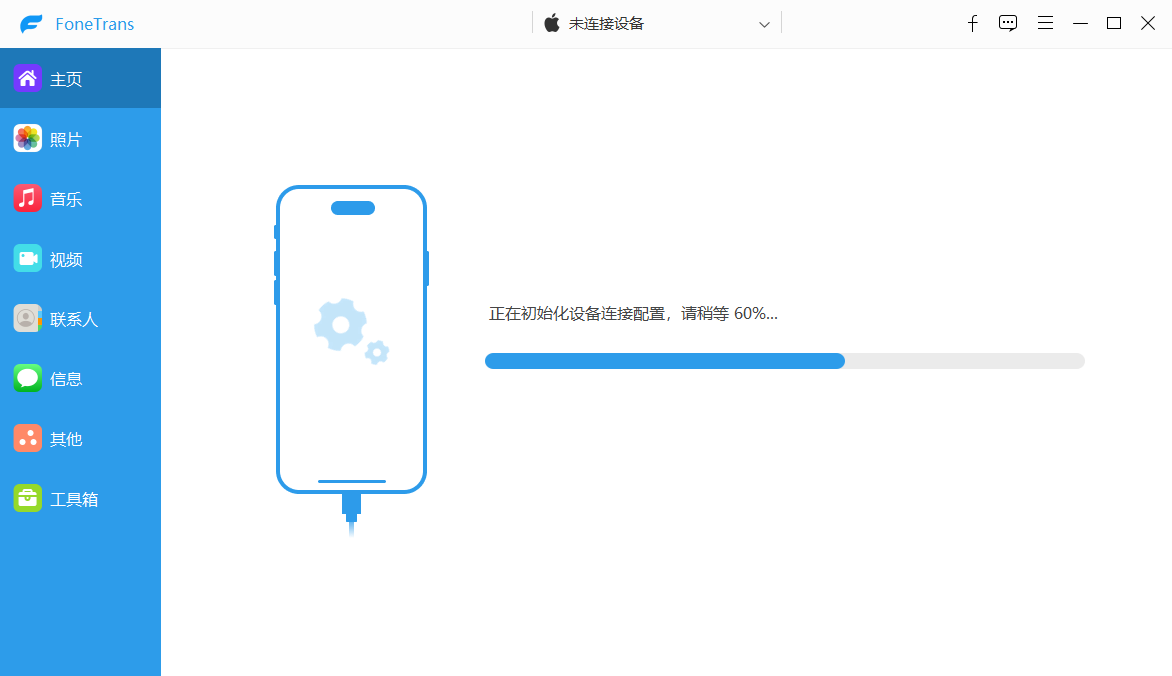 Aiseesoft FoneTrans iPhone数据传输软件 v9.5.18 便携版-颜夕资源网-第23张图片 Aiseesoft FoneTrans iPhone数据传输软件 v9.5.18 便携版-颜夕资源网-第23张图片