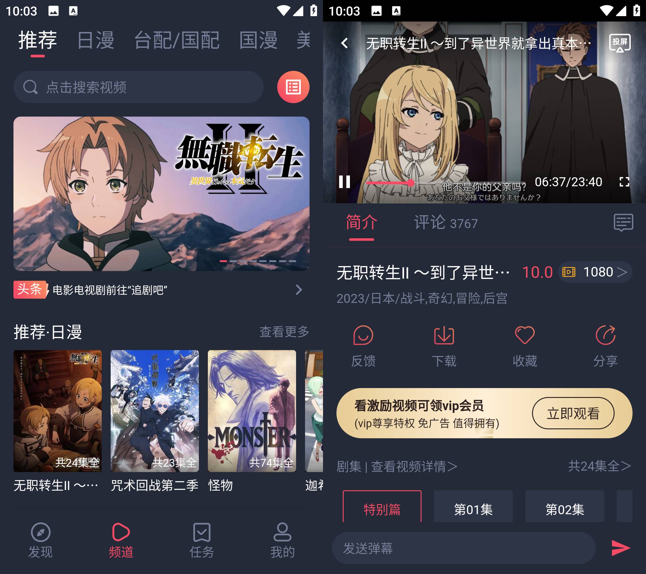Android heibai弹幕 v1.5.6.5 去广告会员版-颜夕资源网-第23张图片 Android heibai弹幕 v1.5.6.5 去广告会员版-颜夕资源网-第23张图片