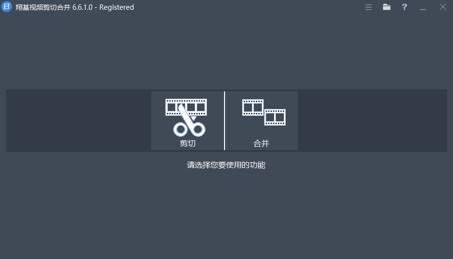 Fast Video Cutter Joiner 翔基视频剪切合并 v6.6.1.0 便携版-颜夕资源网-第23张图片