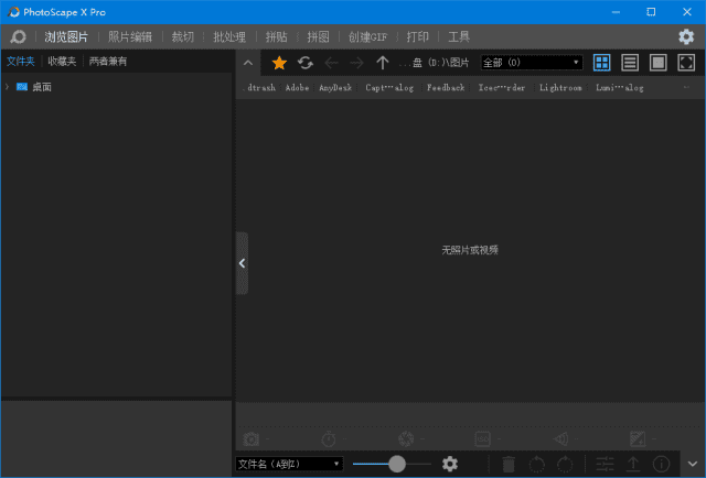 PhotoScape X 图片编辑软件 Pro v4.2.6 中文直装版-颜夕资源网-第23张图片 PhotoScape X 图片编辑软件 Pro v4.2.6 中文直装版-颜夕资源网-第23张图片