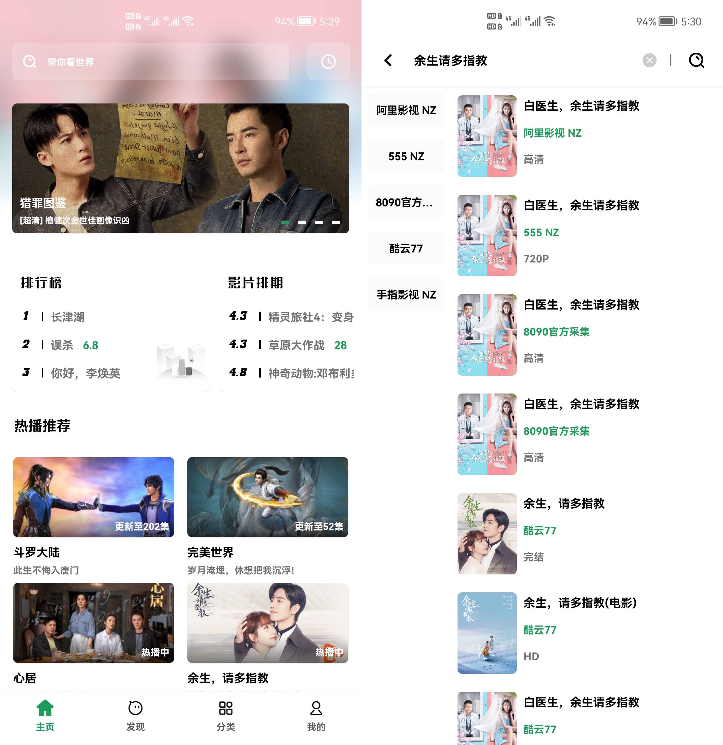 Android AH视频 v3.5.0 去广告清爽版-颜夕资源网-第23张图片 Android AH视频 v3.5.0 去广告清爽版-颜夕资源网-第23张图片