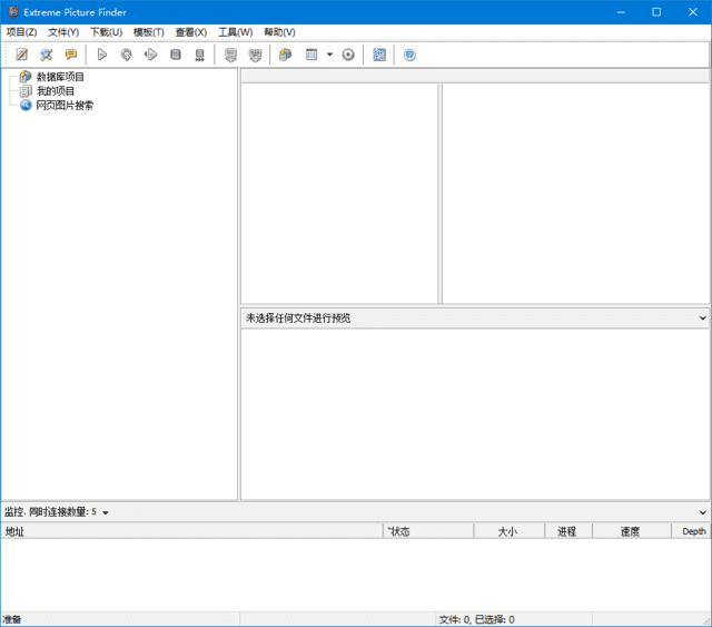 Extreme Picture Finder 图片下载工具 v3.67.1.1 多语便携版-颜夕资源网-第23张图片 Extreme Picture Finder 图片下载工具 v3.67.1.1 多语便携版-颜夕资源网-第23张图片