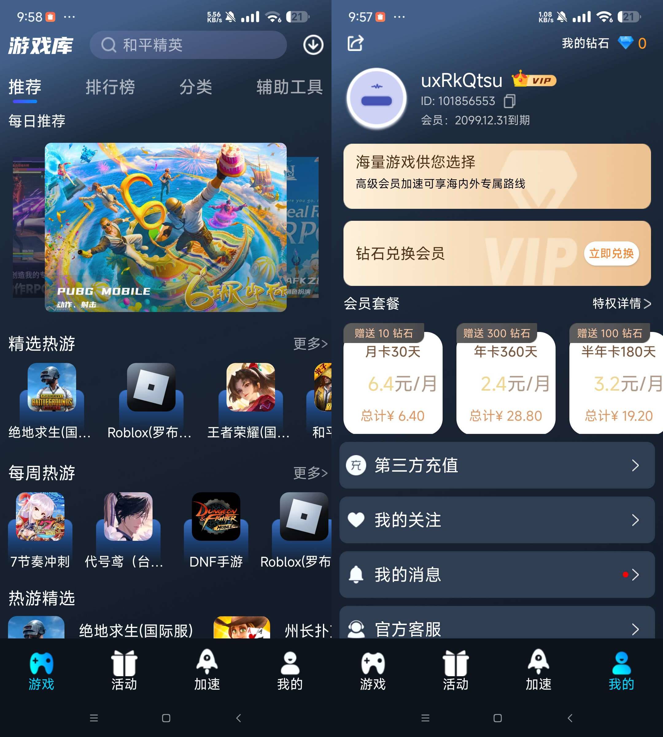 Android 好猫加速器 v3.3.0 去广告会员版-颜夕资源网-第23张图片 Android 好猫加速器 v3.3.0 去广告会员版-颜夕资源网-第23张图片
