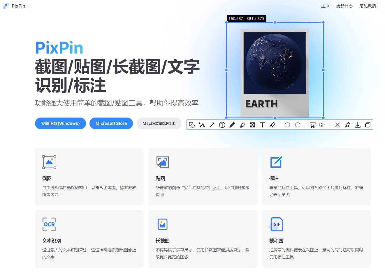 PixPin 截图工具 v2.0.0.1 中文绿色版-颜夕资源网-第23张图片 PixPin 截图工具 v2.0.0.1 中文绿色版-颜夕资源网-第23张图片
