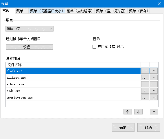 SmartSystemMenu 窗口置顶工具 v2.30.0 中文绿色版-颜夕资源网-第23张图片 SmartSystemMenu 窗口置顶工具 v2.30.0 中文绿色版-颜夕资源网-第23张图片