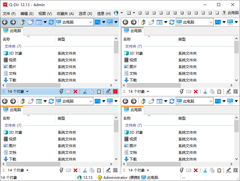 Q-Dir 免费的文件管理器 v12.14 中文绿色版-颜夕资源网-第23张图片 Q-Dir 免费的文件管理器 v12.14 中文绿色版-颜夕资源网-第23张图片