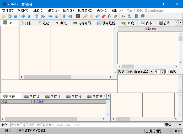 x64dbg 反汇编逆向神器 2025-03-15_15-57 中文绿色版-颜夕资源网-第23张图片 x64dbg 反汇编逆向神器 2025-03-15_15-57 中文绿色版-颜夕资源网-第23张图片