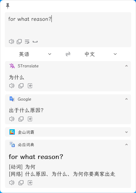STranslate 翻译、OCR工具 v1.3.1.120 绿色版-颜夕资源网-第23张图片 STranslate 翻译、OCR工具 v1.3.1.120 绿色版-颜夕资源网-第23张图片