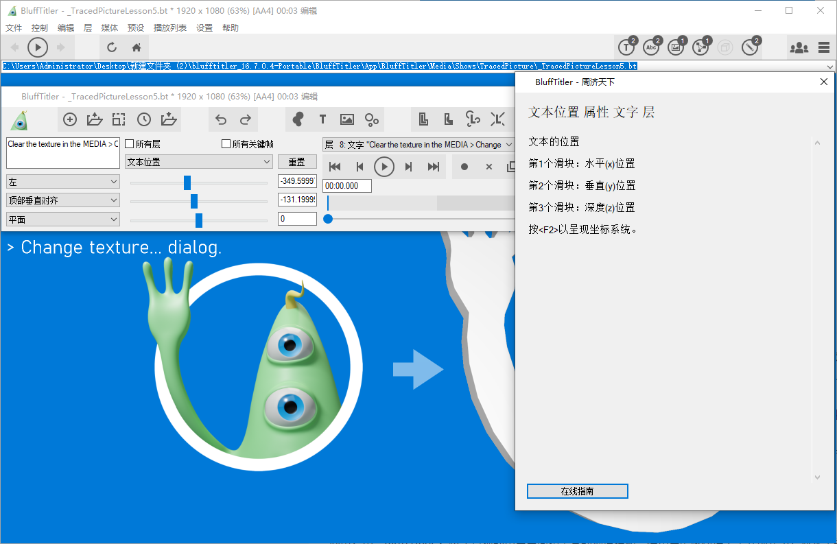 BluffTitler 3D文字动画制作软件 v16.7.0.4 绿色便携版-颜夕资源网-第23张图片 BluffTitler 3D文字动画制作软件 v16.7.0.4 绿色便携版-颜夕资源网-第23张图片