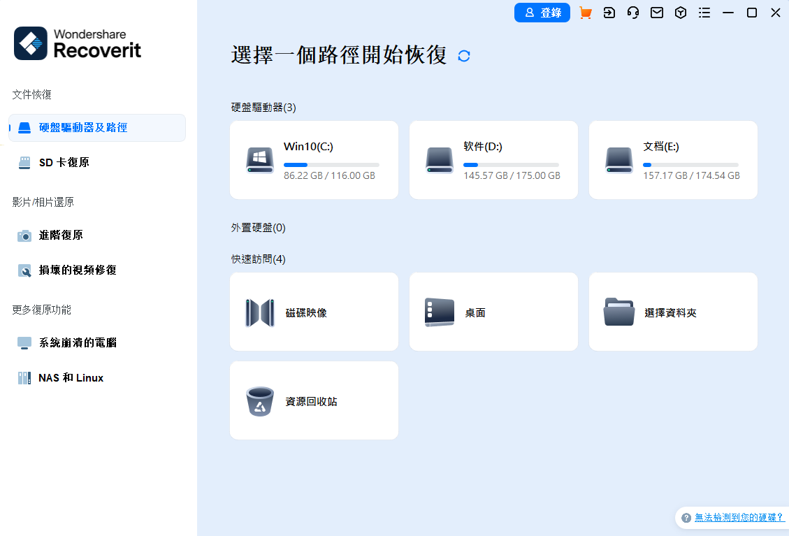 Wondershare Recoverit 万兴数据恢复软件 Pro v13.5.9.3-颜夕资源网-第23张图片