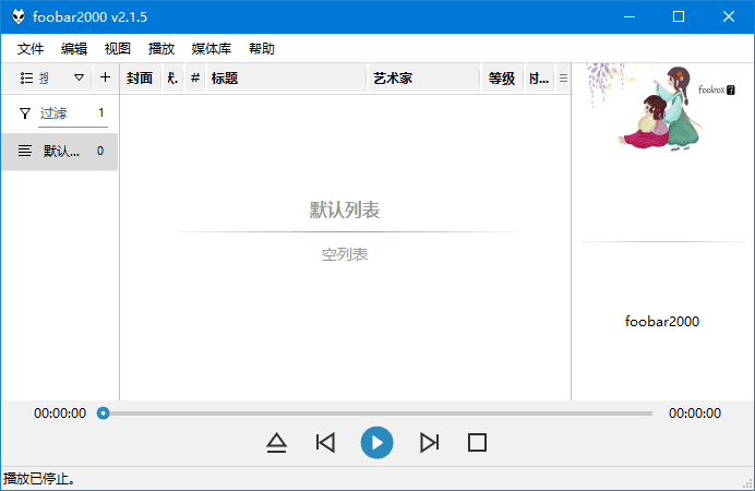 foobox 基于foobar2000的CUI界面配置 v7.42-1 重制版-颜夕资源网-第23张图片 foobox 基于foobar2000的CUI界面配置 v7.42-1 重制版-颜夕资源网-第23张图片