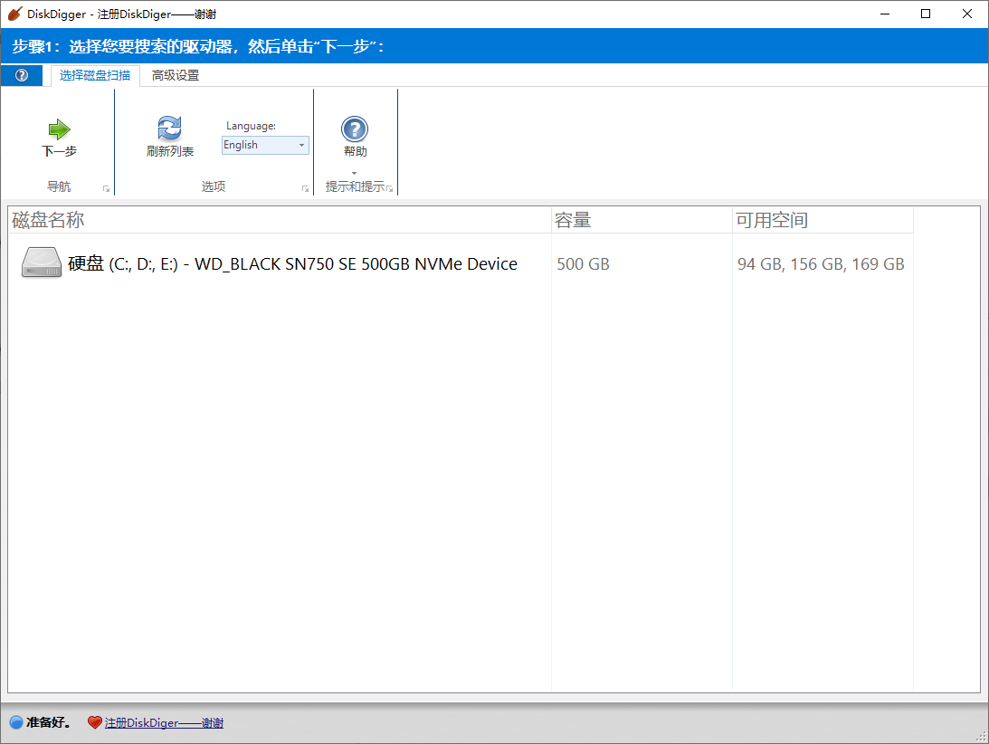 DiskDigger 数据恢复软件 v2.0.7.4057 绿色便携版-颜夕资源网-第23张图片 DiskDigger 数据恢复软件 v2.0.7.4057 绿色便携版-颜夕资源网-第23张图片