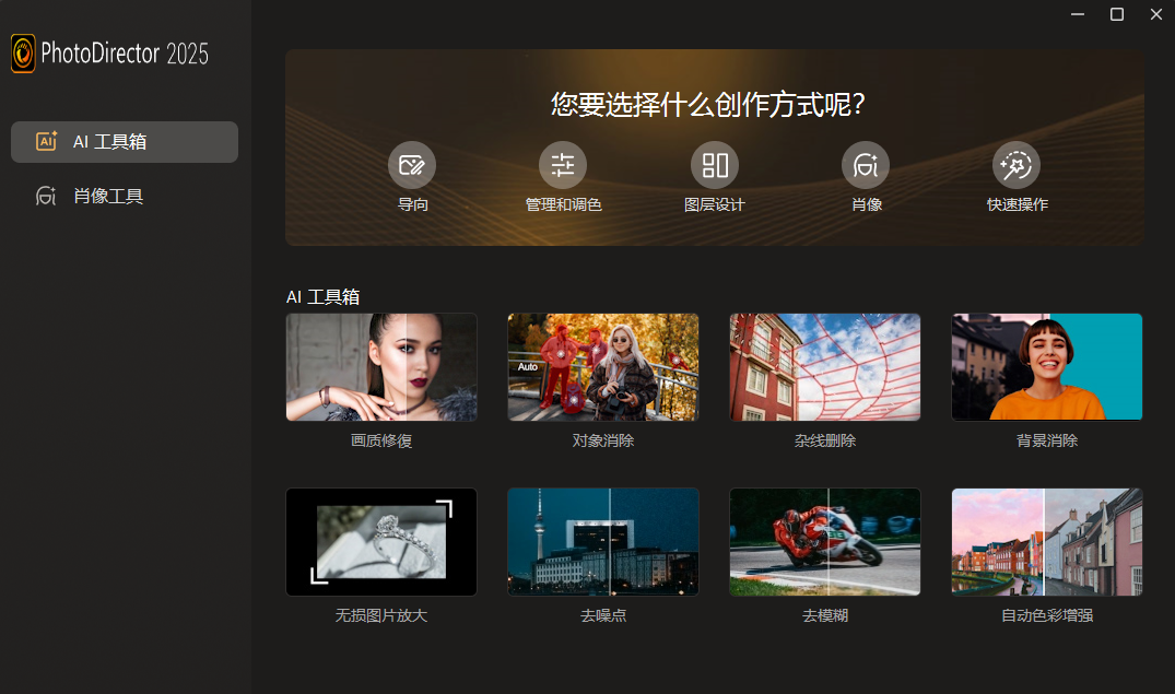 CyberLink PhotoDirector 相片大师 2025 v16.2.1504.0 极致版-颜夕资源网-第23张图片