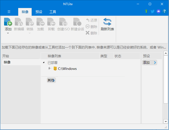NTLite 操作系统定制工具 v2025.03.10344-颜夕资源网-第23张图片 NTLite 操作系统定制工具 v2025.03.10344-颜夕资源网-第23张图片