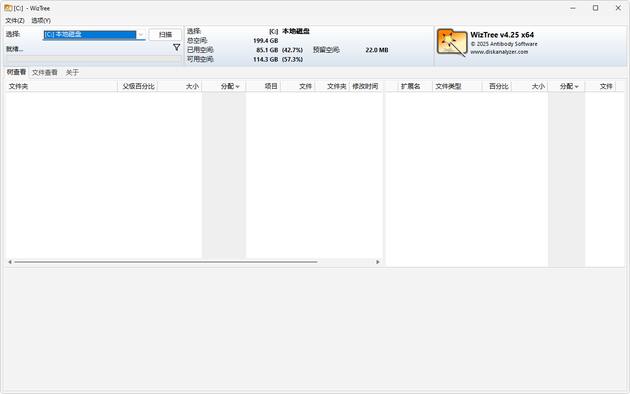 WizTree 磁盘空间分析软件 v4.25 绿色便携版-颜夕资源网-第23张图片 WizTree 磁盘空间分析软件 v4.25 绿色便携版-颜夕资源网-第23张图片