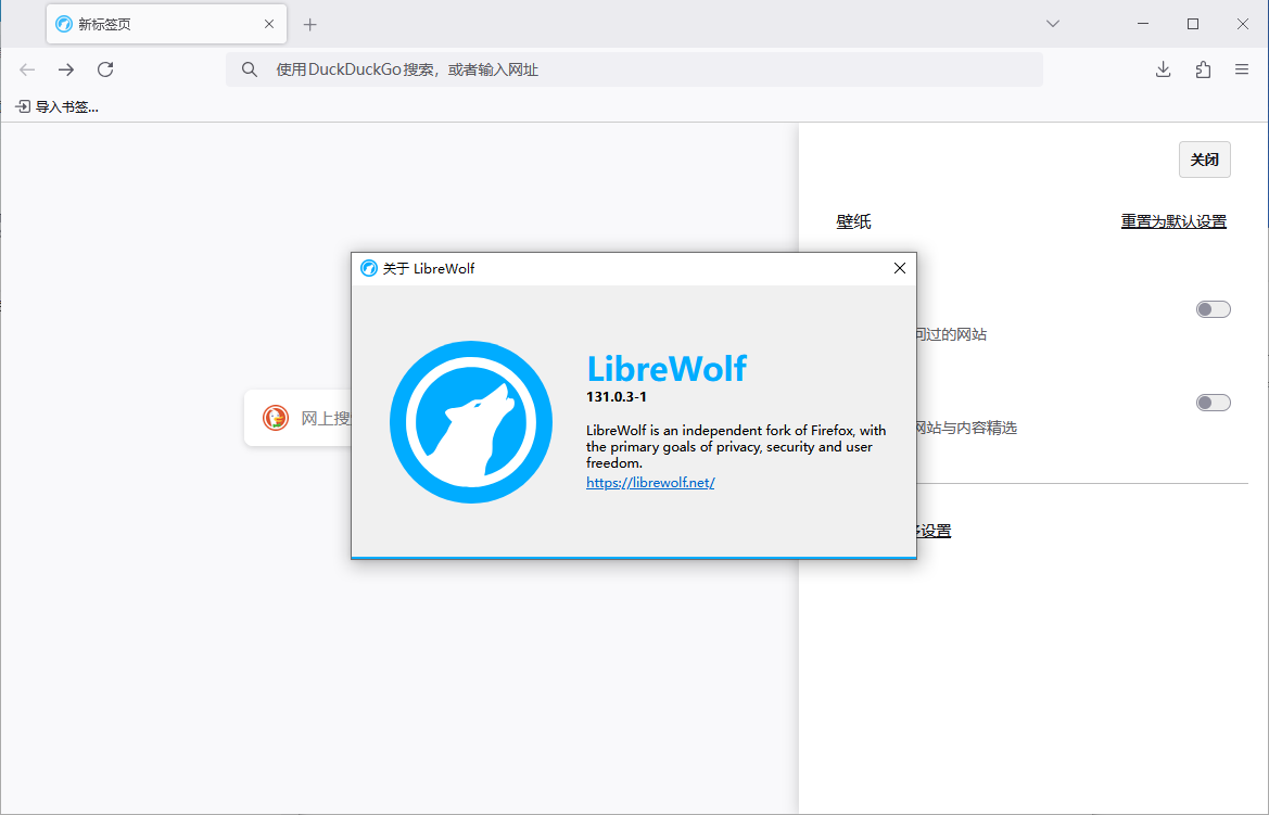 LibreWolf Firefox浏览器修改版 v136.0.1-1 官方便携版-颜夕资源网-第23张图片 LibreWolf Firefox浏览器修改版 v136.0.1-1 官方便携版-颜夕资源网-第23张图片