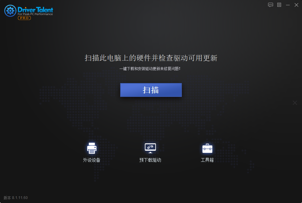 Driver Talent 驱动人生海外版 v8.1.11.60 绿色单文件版-颜夕资源网-第23张图片 Driver Talent 驱动人生海外版 v8.1.11.60 绿色单文件版-颜夕资源网-第23张图片