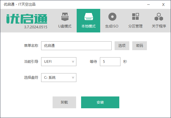 EasyU优启通 U盘启动盘制作工具 v3.7.2025.0226 VIP会员版-颜夕资源网-第23张图片 EasyU优启通 U盘启动盘制作工具 v3.7.2025.0226 VIP会员版-颜夕资源网-第23张图片