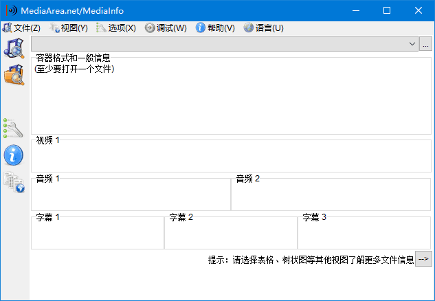 MediaInfo 多媒体文件信息查看 v25.03 中文绿色版-颜夕资源网-第23张图片 MediaInfo 多媒体文件信息查看 v25.03 中文绿色版-颜夕资源网-第23张图片