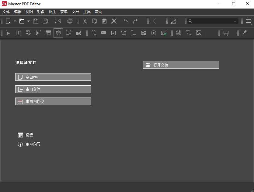 Master PDF Editor PDF编辑器 v5.9.88 绿色便携版-颜夕资源网-第23张图片 Master PDF Editor PDF编辑器 v5.9.88 绿色便携版-颜夕资源网-第23张图片