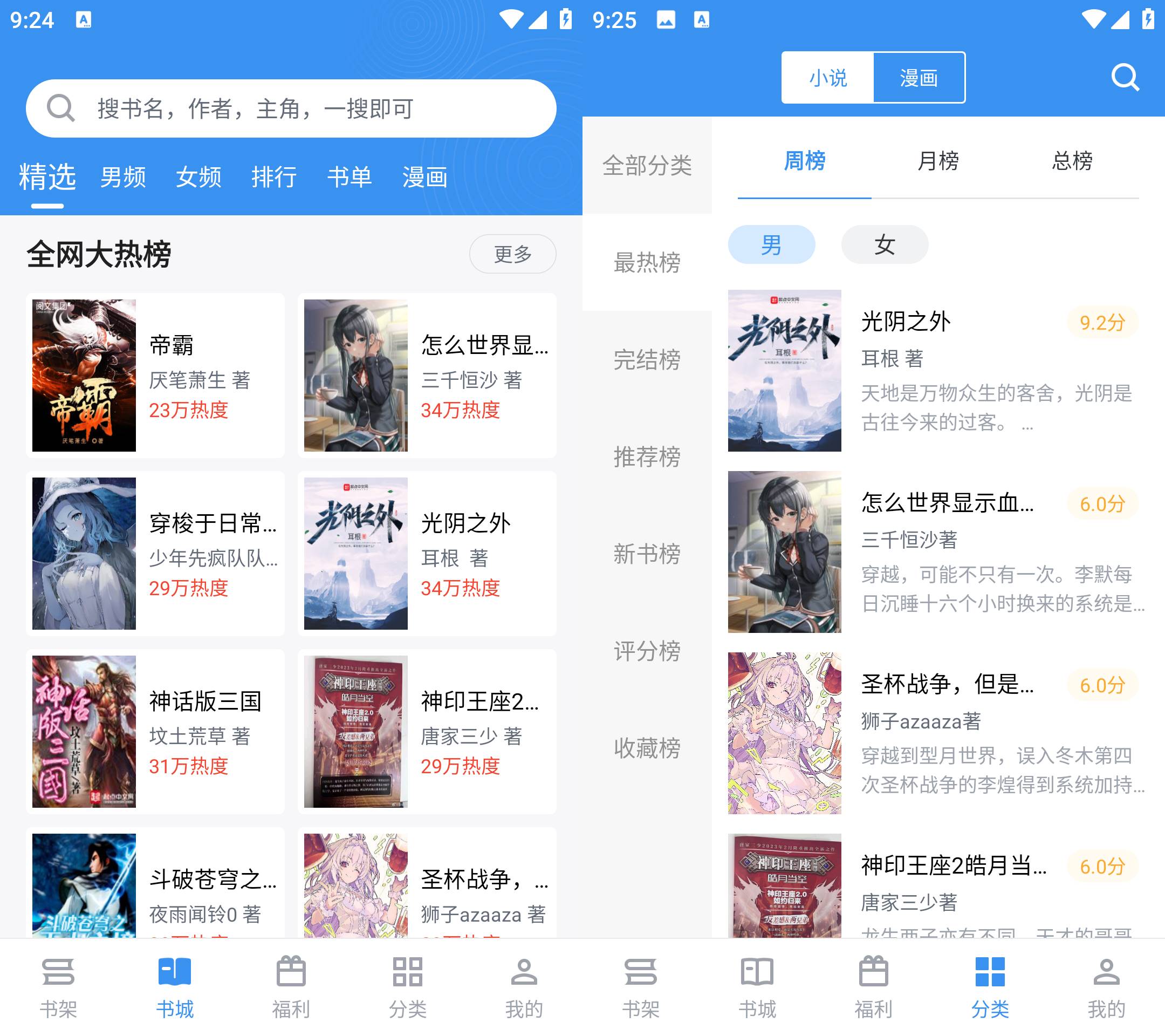 Android 笔趣阁完美版 v2.7.4去广告纯净版-颜夕资源网-第23张图片 Android 笔趣阁完美版 v2.7.4去广告纯净版-颜夕资源网-第23张图片