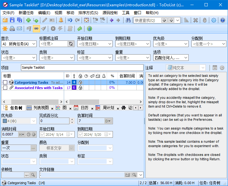 ToDoList 开源待办事项列表 v9.0.10.0 中文绿色版-颜夕资源网-第23张图片 ToDoList 开源待办事项列表 v9.0.10.0 中文绿色版-颜夕资源网-第23张图片