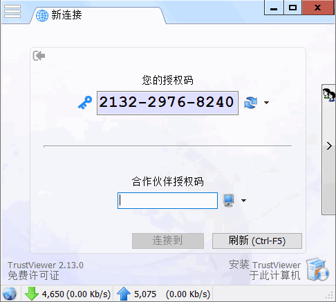 TrustViewer 免费远程控制工具 v2.14.0 中文绿色版-颜夕资源网-第23张图片 TrustViewer 免费远程控制工具 v2.14.0 中文绿色版-颜夕资源网-第23张图片