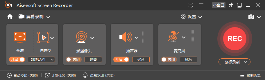 Aiseesoft Screen Recorder 屏幕录制软件 v3.1.12 绿色便携版-颜夕资源网-第23张图片 Aiseesoft Screen Recorder 屏幕录制软件 v3.1.12 绿色便携版-颜夕资源网-第23张图片