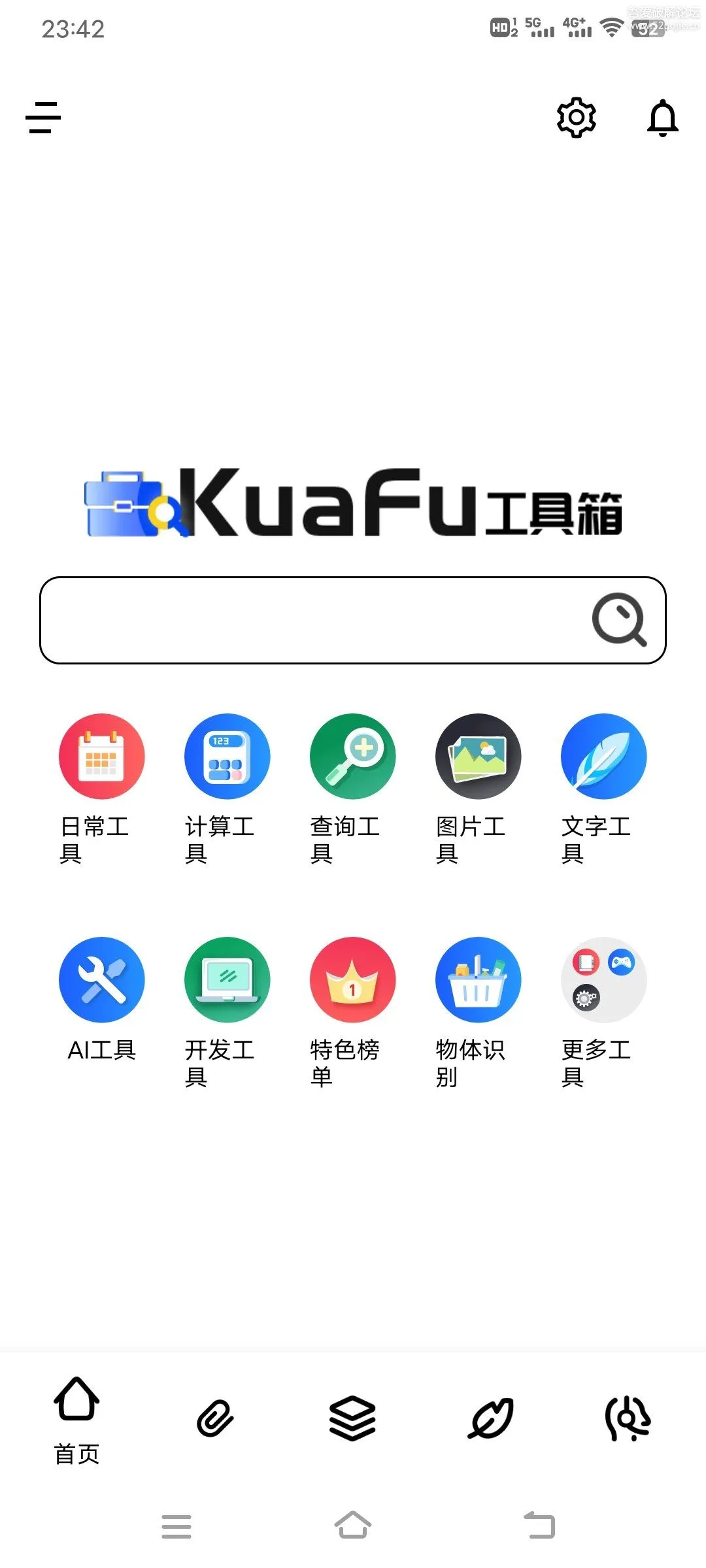 夸父工具箱-1.0.4 全能工具集-颜夕资源网-第23张图片 夸父工具箱-1.0.4 全能工具集-颜夕资源网-第23张图片