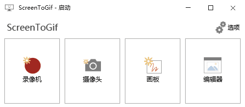 ScreenToGif GIF录制软件 v2.41.2 中文绿色版-颜夕资源网-第23张图片 ScreenToGif GIF录制软件 v2.41.2 中文绿色版-颜夕资源网-第23张图片