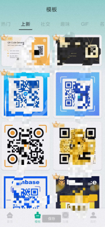 二维码生成器PRO一键生成你想要的任何东西~海量颜色模板任选-颜夕资源网-第23张图片 二维码生成器PRO一键生成你想要的任何东西~海量颜色模板任选-颜夕资源网-第23张图片