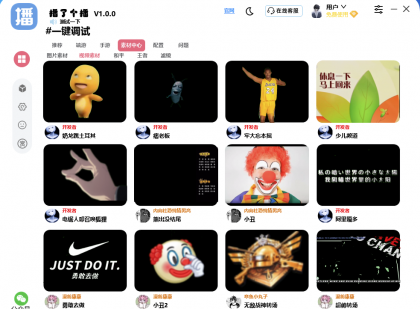 获取抖音快手推流码自动推流一键调试-颜夕资源网-第25张图片 获取抖音快手推流码自动推流一键调试-颜夕资源网-第25张图片