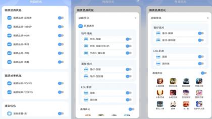 画质兽高级版-提升游戏-颜夕资源网-第23张图片 画质兽高级版-提升游戏-颜夕资源网-第23张图片