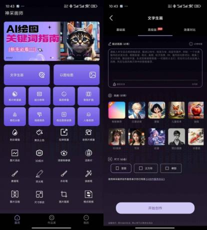 神采画师AI绘画软件 v5.6.0 解锁会员免登录-颜夕资源网-第23张图片 神采画师AI绘画软件 v5.6.0 解锁会员免登录-颜夕资源网-第23张图片