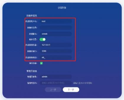 CRMEB商城系统单商户开源版源码-颜夕资源网-第30张图片 CRMEB商城系统单商户开源版源码-颜夕资源网-第30张图片