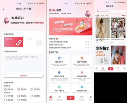 红抖AI助手-多功能AI神器丨自媒体创作者必备-颜夕资源网-第23张图片 红抖AI助手-多功能AI神器丨自媒体创作者必备-颜夕资源网-第23张图片
