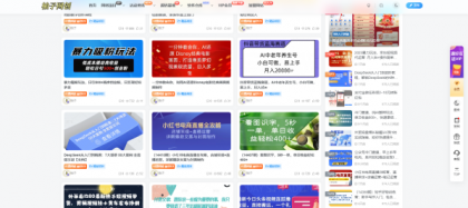 全站打包最新wordpress+免授权子比主题8.1+网创资源自动同步更新-颜夕资源网-第24张图片 全站打包最新wordpress+免授权子比主题8.1+网创资源自动同步更新-颜夕资源网-第24张图片