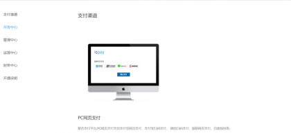 聚合易支付官方原完整版-颜夕资源网-第24张图片 聚合易支付官方原完整版-颜夕资源网-第24张图片