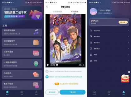 短视频一键搬运(解锁会员) 自媒体必备-颜夕资源网-第23张图片 短视频一键搬运(解锁会员) 自媒体必备-颜夕资源网-第23张图片