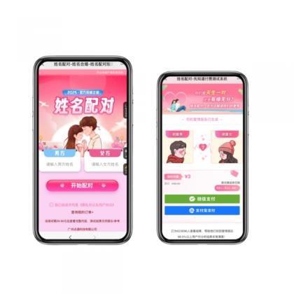2025姓名配对测算最新源码-颜夕资源网-第23张图片 2025姓名配对测算最新源码-颜夕资源网-第23张图片