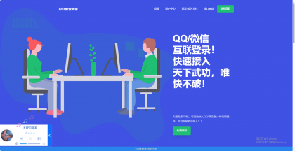 素颜聚合同款彩虹聚合登录首页简约模板-颜夕资源网-第24张图片 素颜聚合同款彩虹聚合登录首页简约模板-颜夕资源网-第24张图片