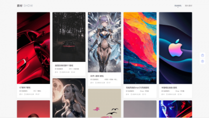 PicCool主题,高颜值的WordPress素材主题-颜夕资源网-第27张图片 PicCool主题,高颜值的WordPress素材主题-颜夕资源网-第27张图片