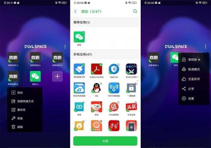 应用多开dualspace4.2.2 双系统运行 完美多开【16.4M】-颜夕资源网-第23张图片 应用多开dualspace4.2.2 双系统运行 完美多开【16.4M】-颜夕资源网-第23张图片