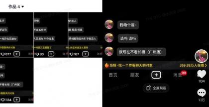 全新搭子交朋友模版制作器,10秒制作小视频日引500 交朋友粉-颜夕资源网-第24张图片 全新搭子交朋友模版制作器,10秒制作小视频日引500 交朋友粉-颜夕资源网-第24张图片