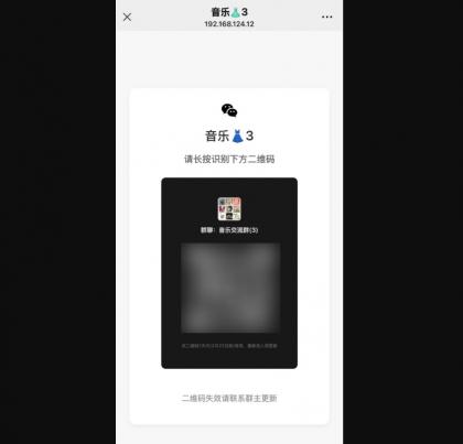 开源微信群永久活码二维码源码-颜夕资源网-第27张图片 开源微信群永久活码二维码源码-颜夕资源网-第27张图片
