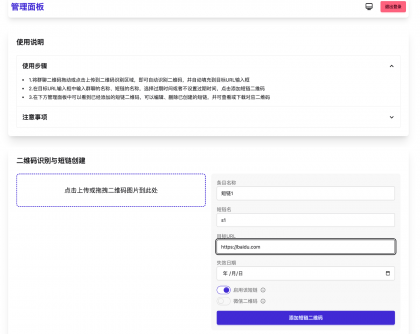 开源微信群永久活码二维码源码-颜夕资源网-第24张图片 开源微信群永久活码二维码源码-颜夕资源网-第24张图片