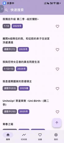 安卓oneAnime看番神器v1.3.8-颜夕资源网-第24张图片 安卓oneAnime看番神器v1.3.8-颜夕资源网-第24张图片