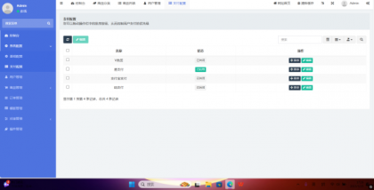 红盟云卡系统源码已测试(运营级)-颜夕资源网-第23张图片 红盟云卡系统源码已测试(运营级)-颜夕资源网-第23张图片